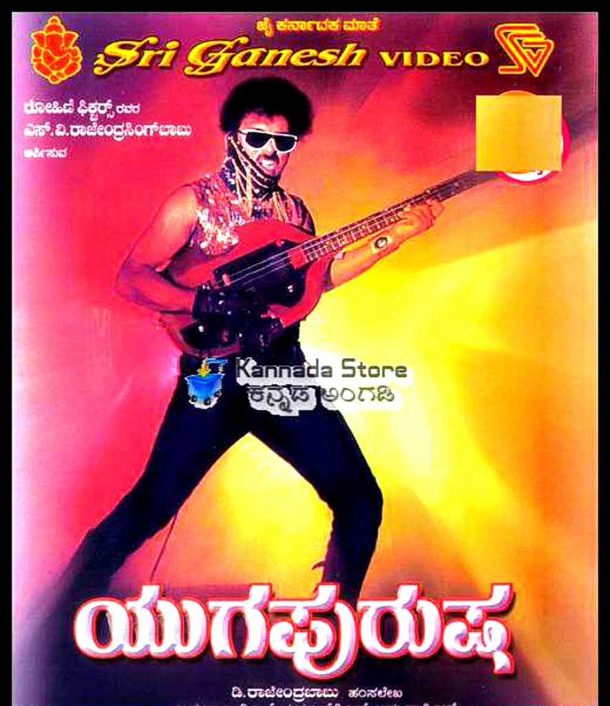 Keli Premigale – Yuga Purusha – Piano Notations